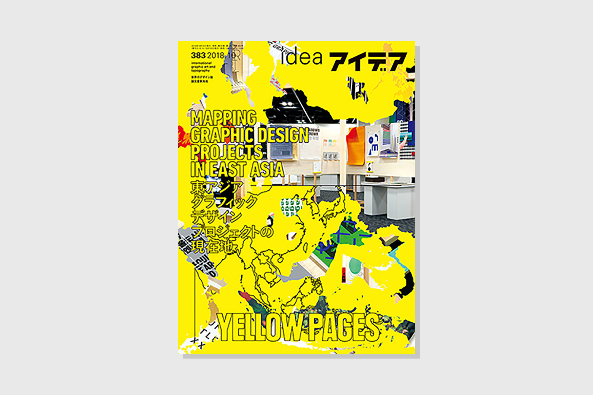 Graphic Design – PRINT Magazine