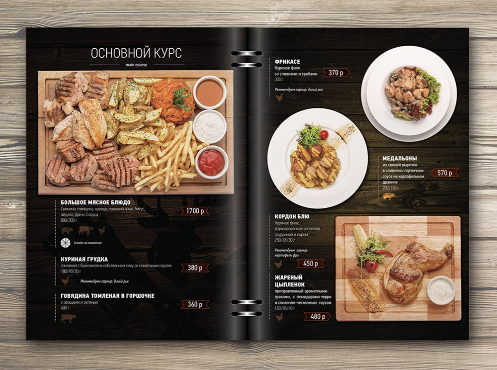 Print Design Of Menu For Restaurant by Aleksandr Homyakov