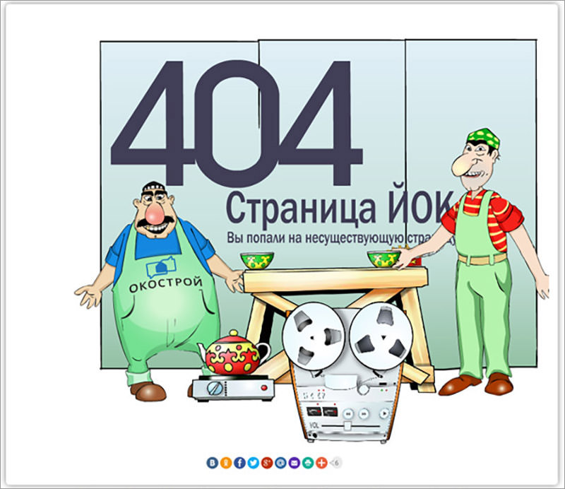 creative 404 pages