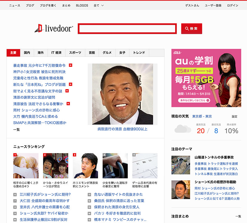 livedoor