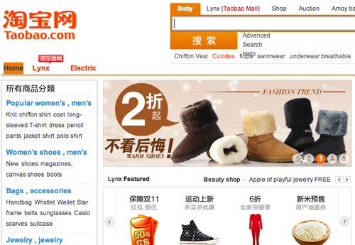 Screenshot of Taobao's website with translation